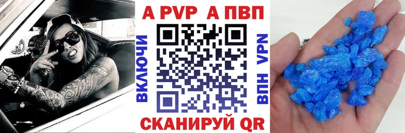 A-PVP Crystall  Купить закладки  Будённовск 