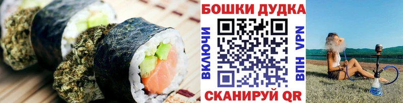 Canna-Cookies конопля  Купить  Будённовск 