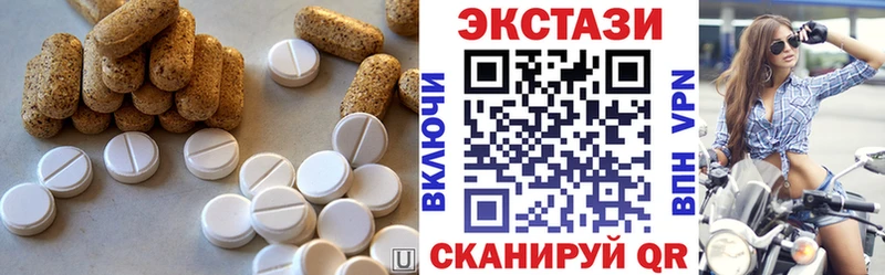 Экстази XTC  Купить  Будённовск 