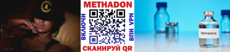 Купить  Будённовск  МЕТАДОН белоснежный 